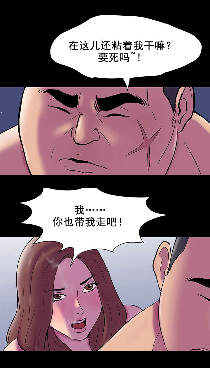 第57章：一起走8