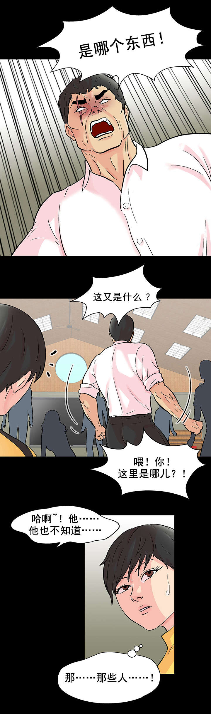 第81章：新人9