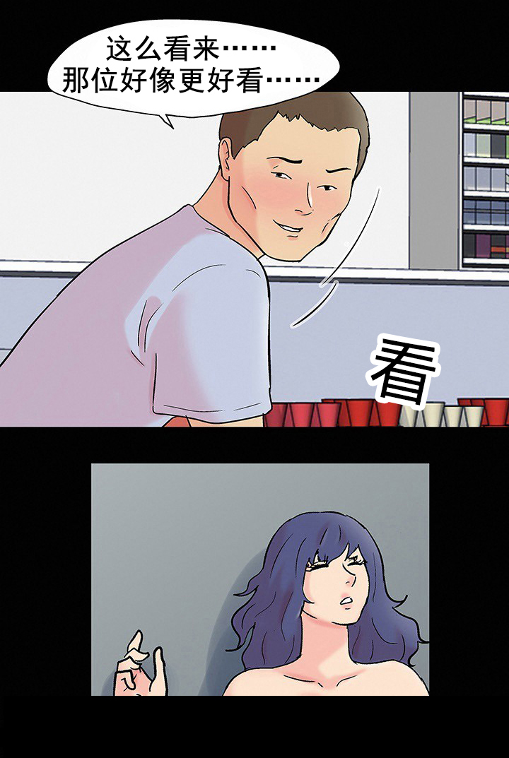 第100章：疯子9
