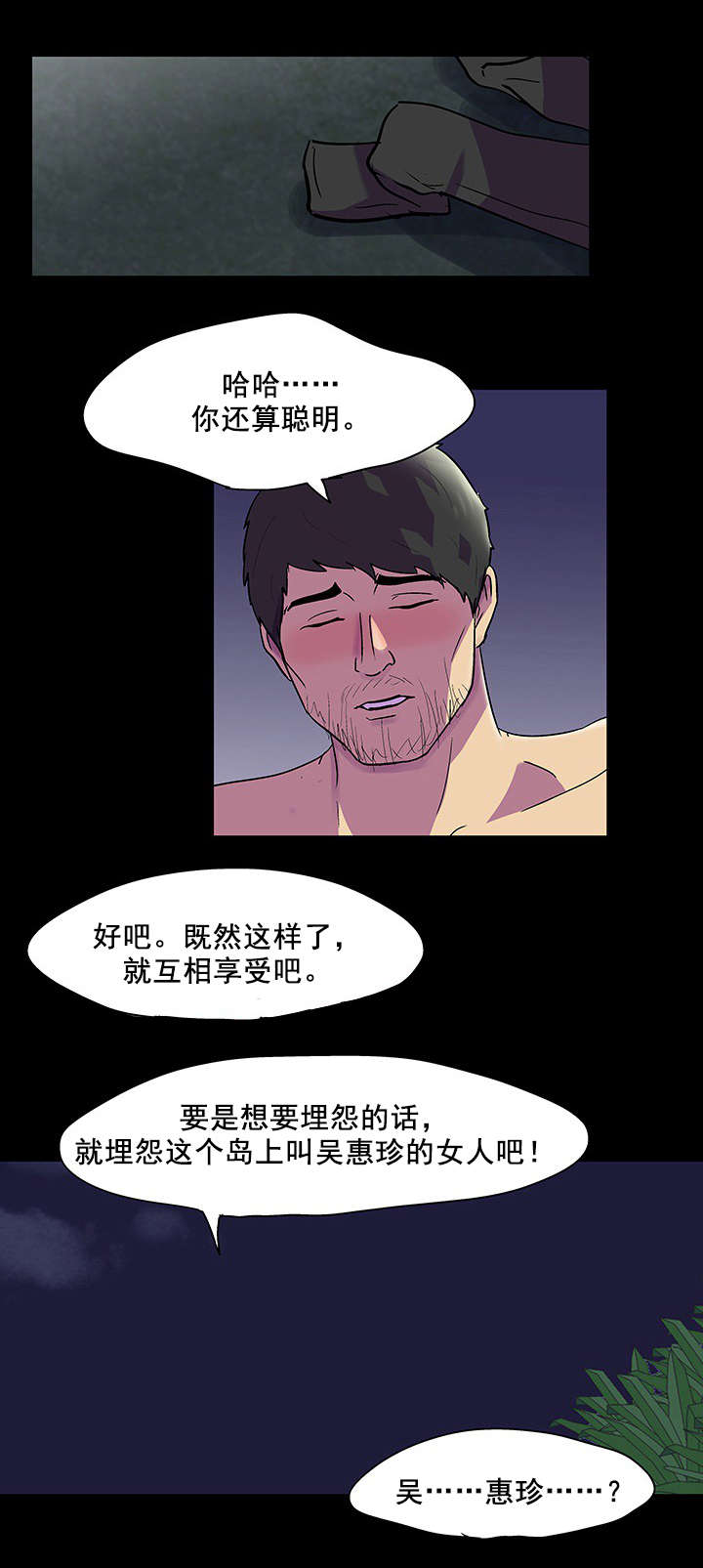 第87章：不感兴趣5
