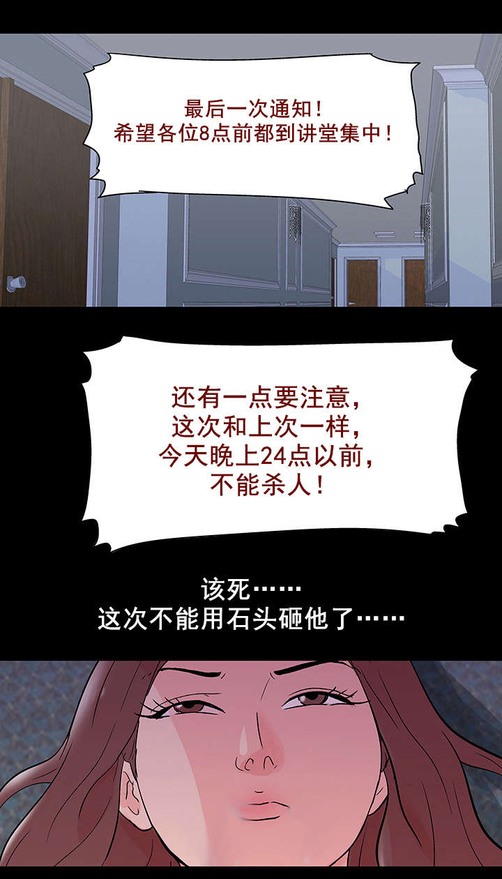 第79章：全岛通知11