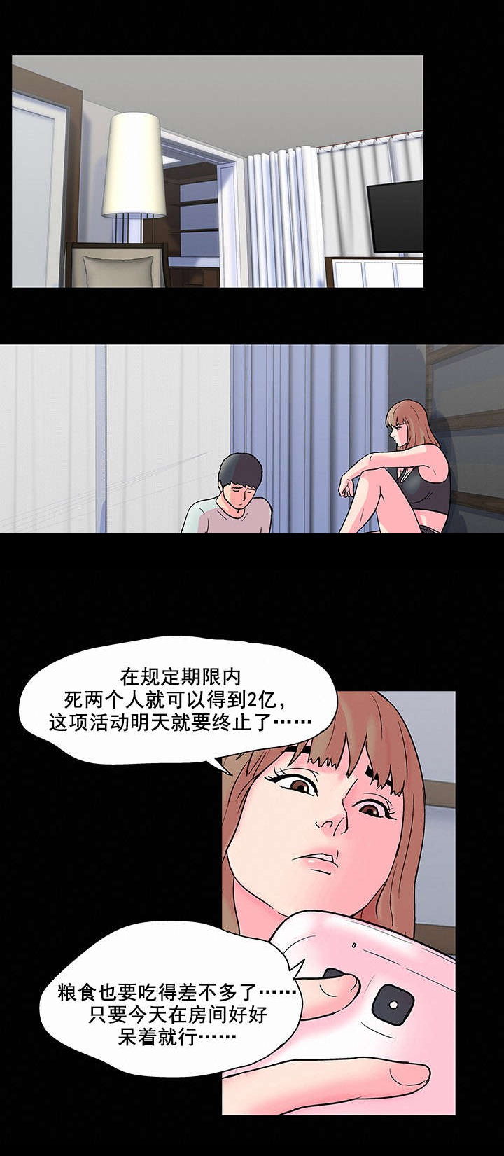 第59章：开玩笑0