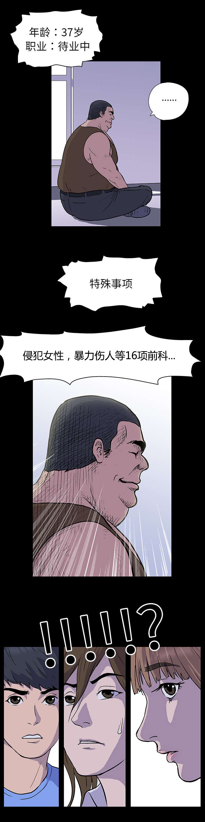 第1章：游戏开始12