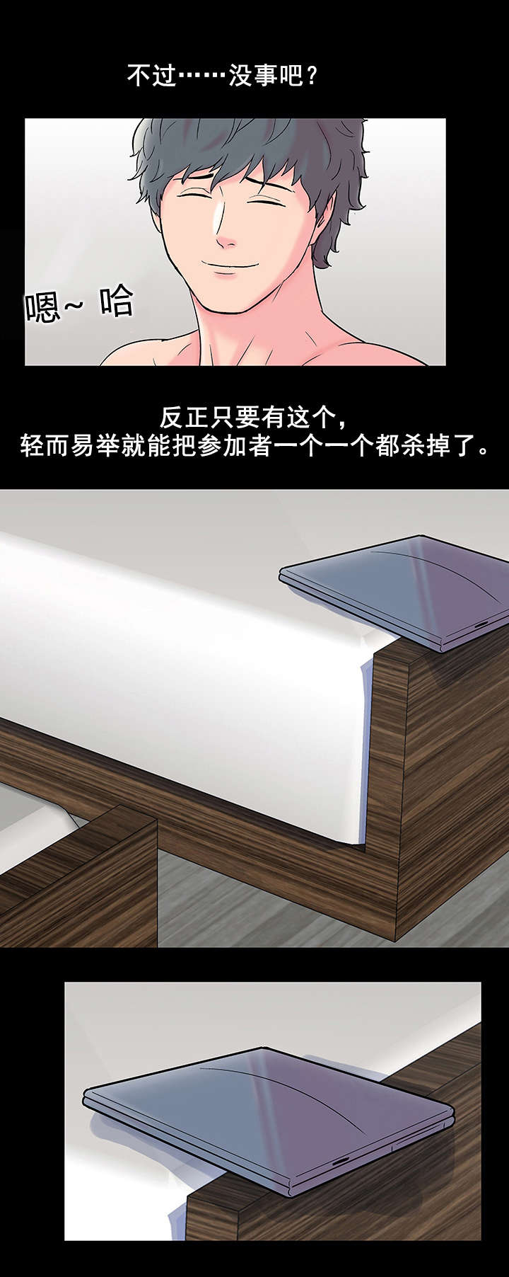 第68章：活动结束12