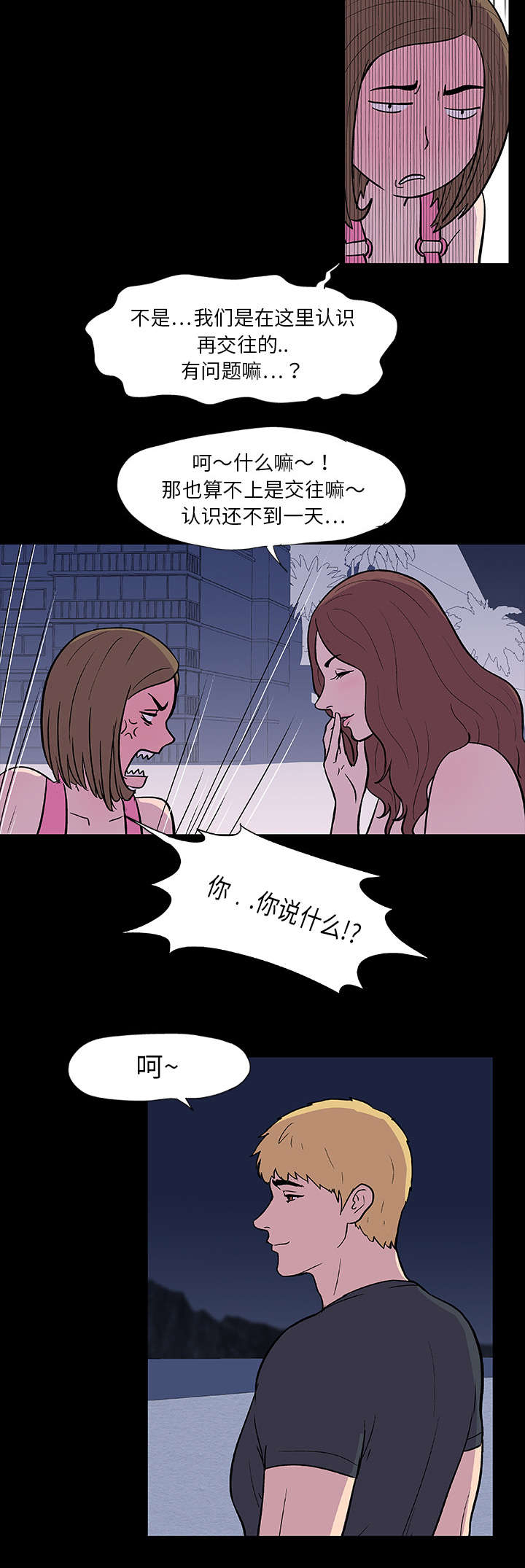 第9章：饶命4