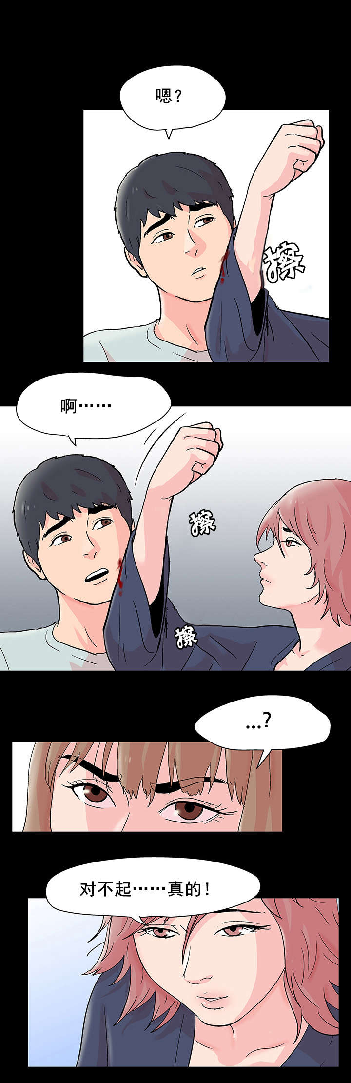 第69章：误会10