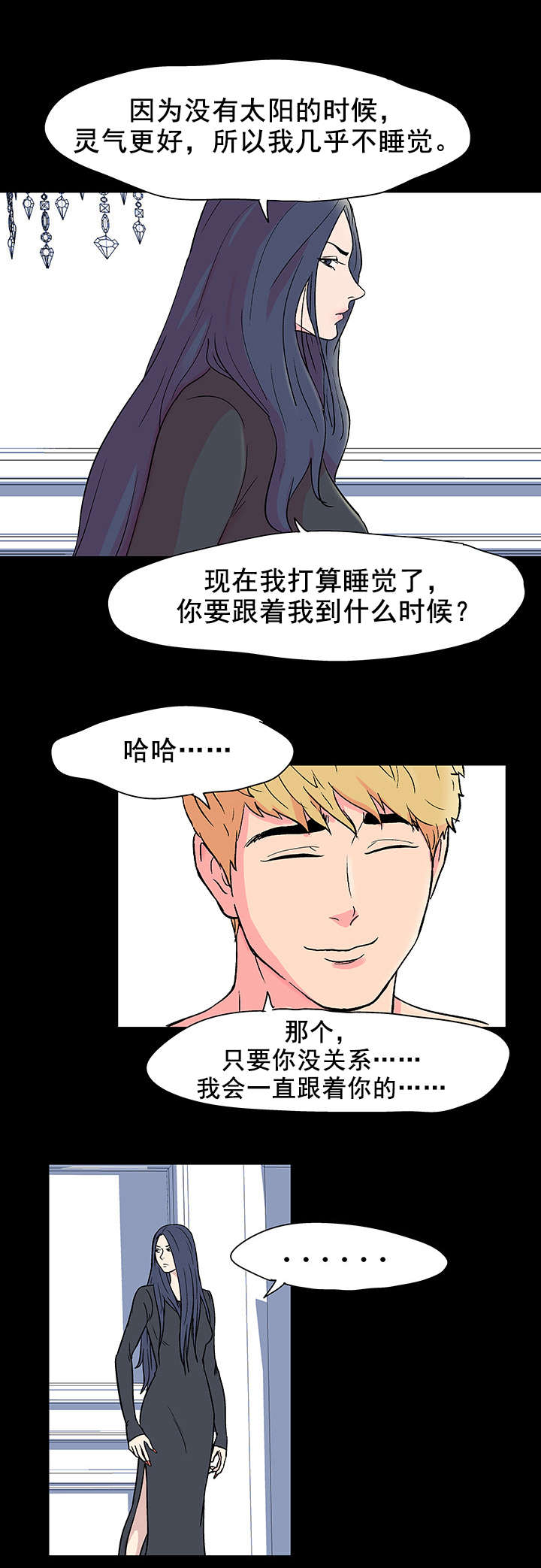 第59章：开玩笑6