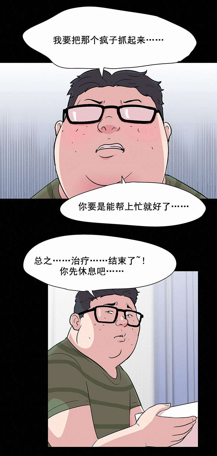 第71章：不感兴趣12