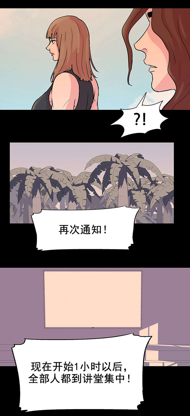 第79章：全岛通知4