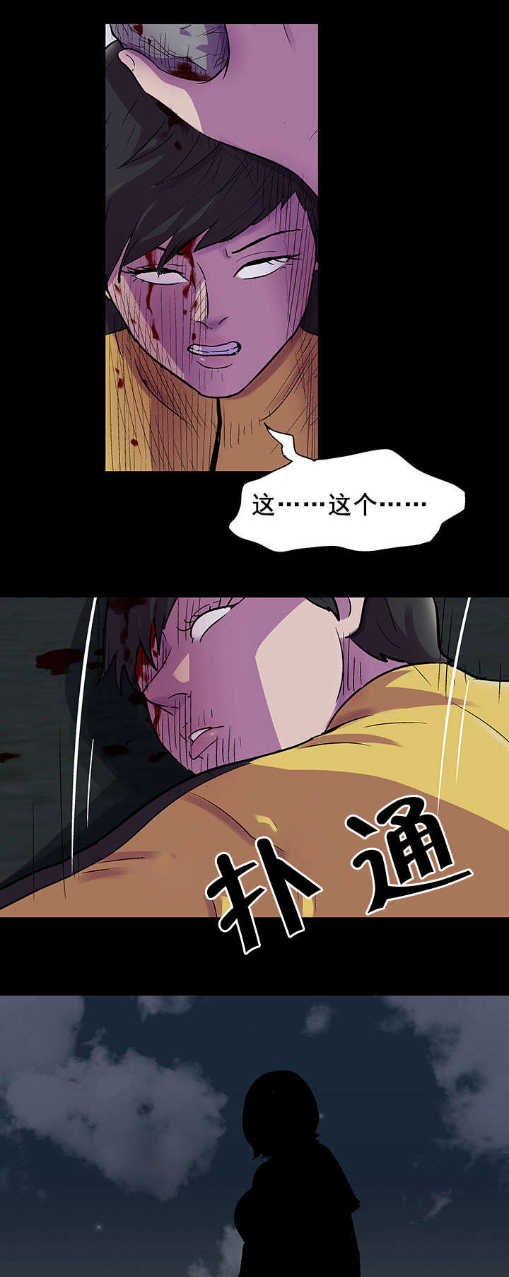 第85章：猎物10