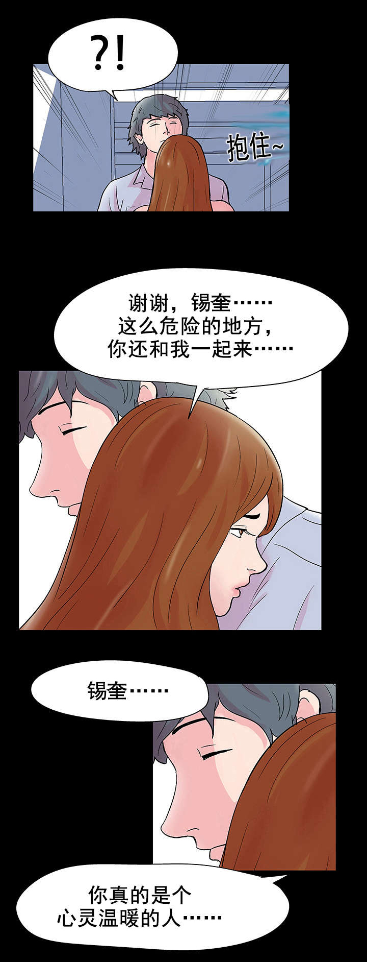 第43章：心软14