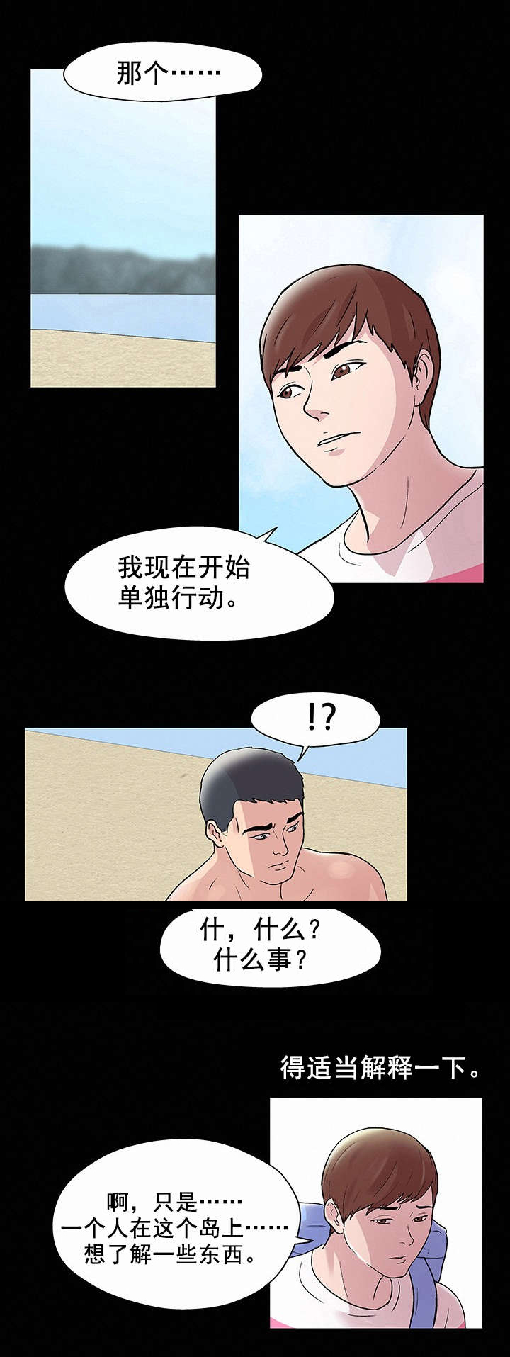 第47章：独自行动11
