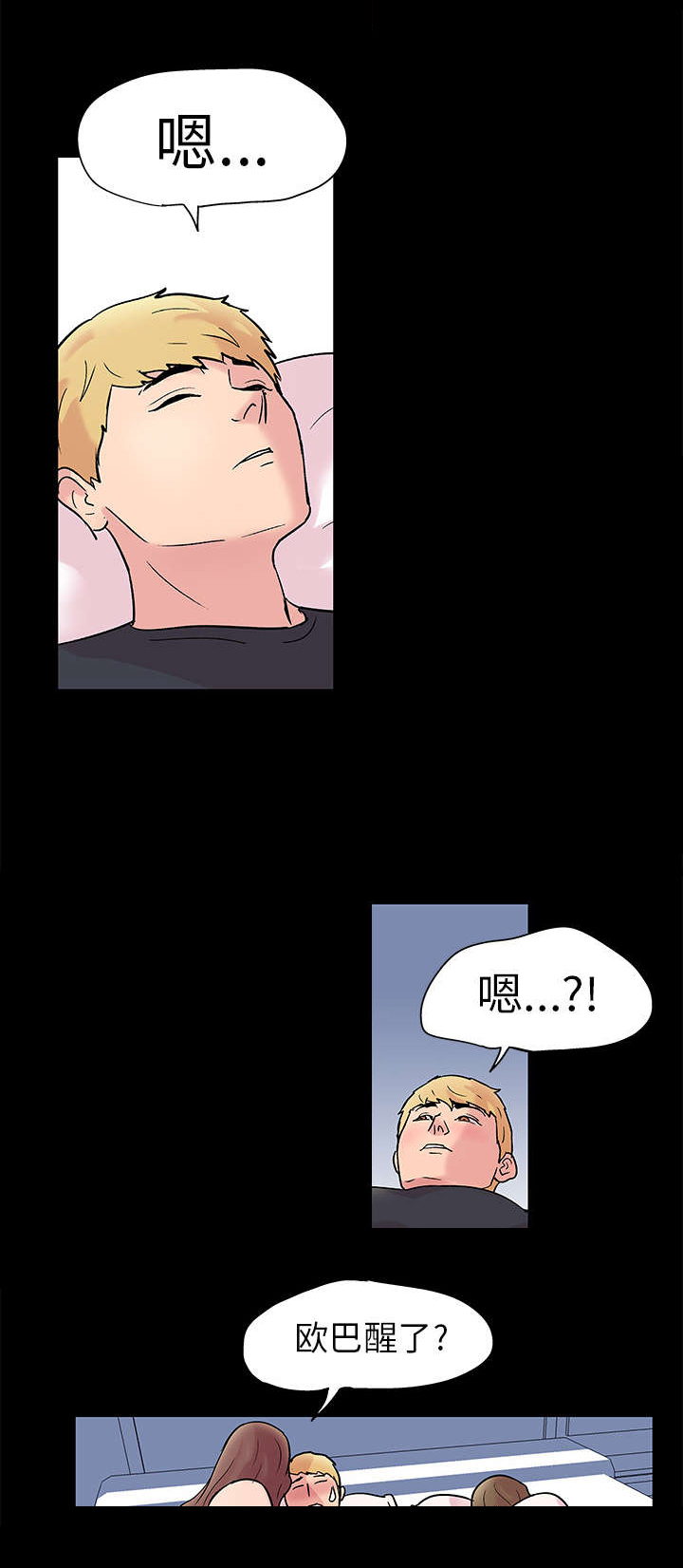 第30章：来迟一步3