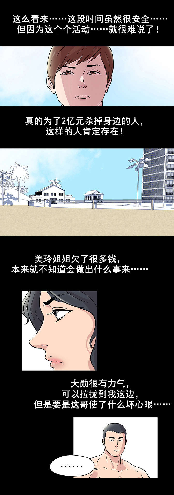第47章：独自行动9