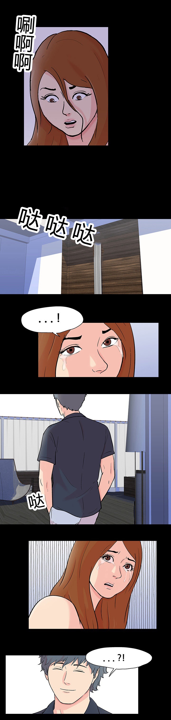 第100章：疯子14