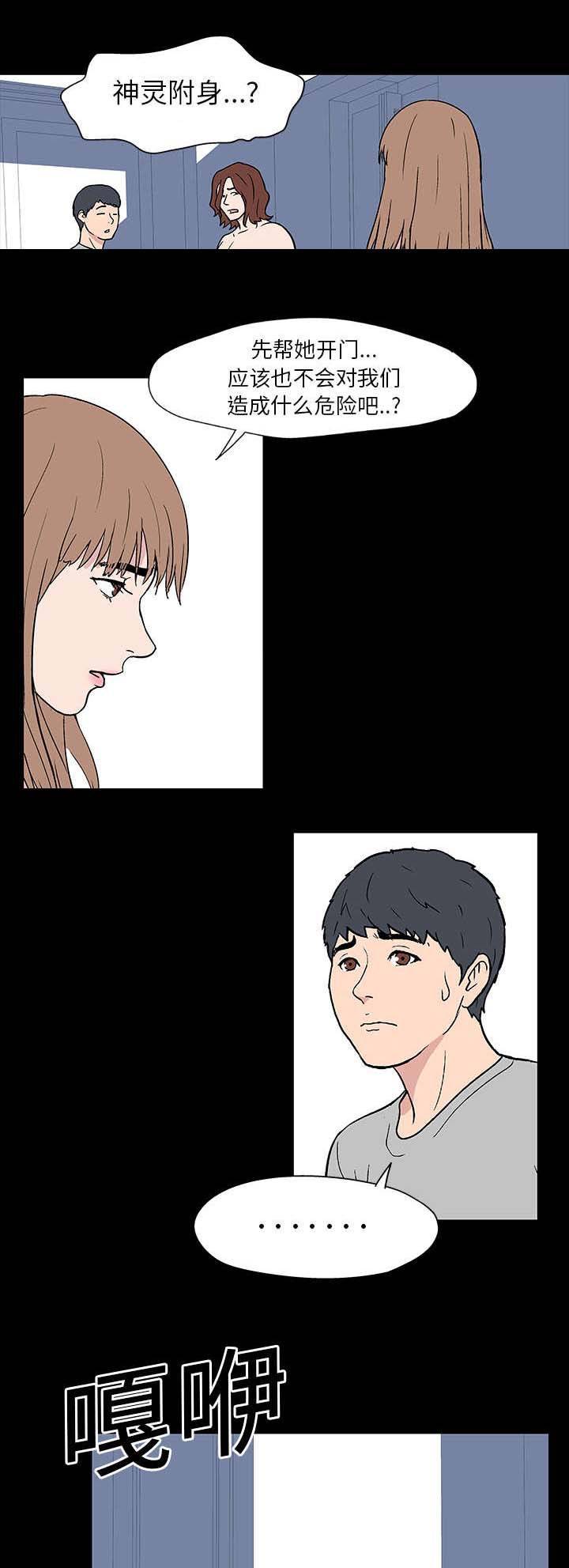 第17章：附体3