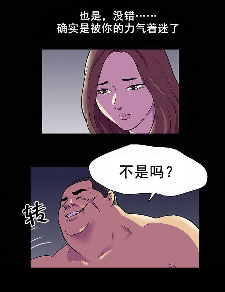 第89章：争斗1