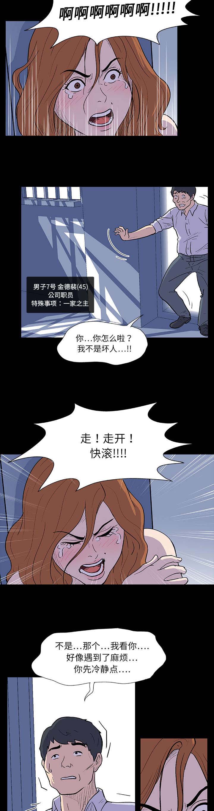 第6章：敌对关系10