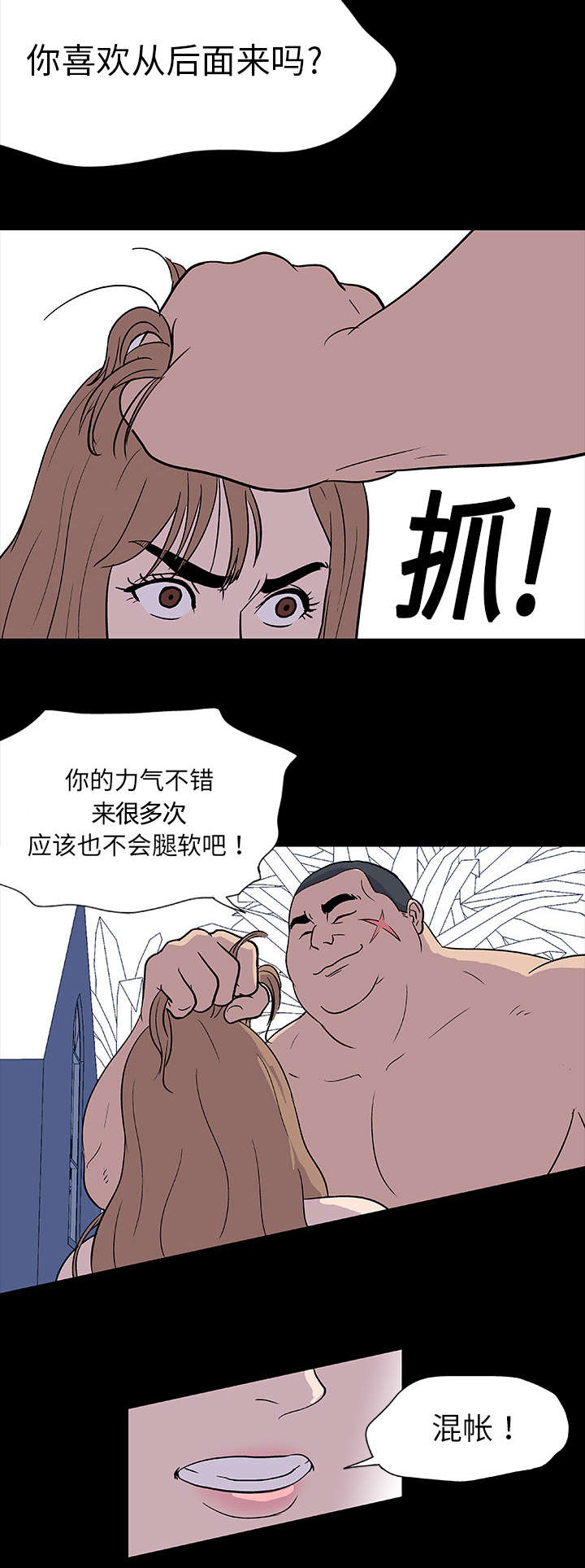 第4章：争斗13
