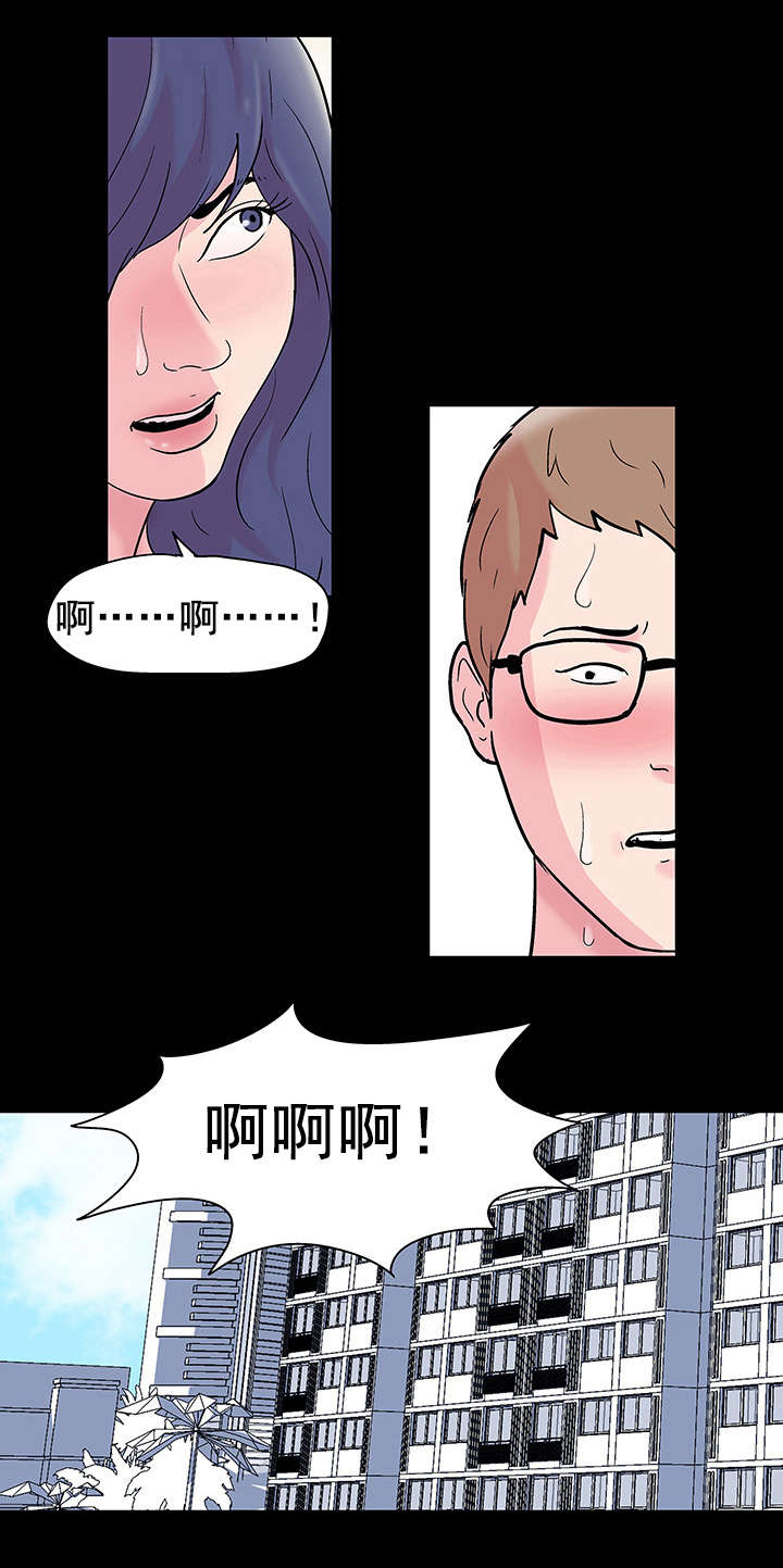 第44章：人格分裂8