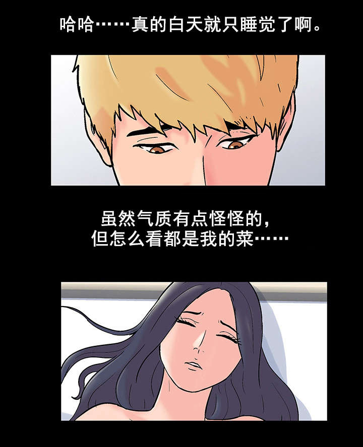 第68章：活动结束15