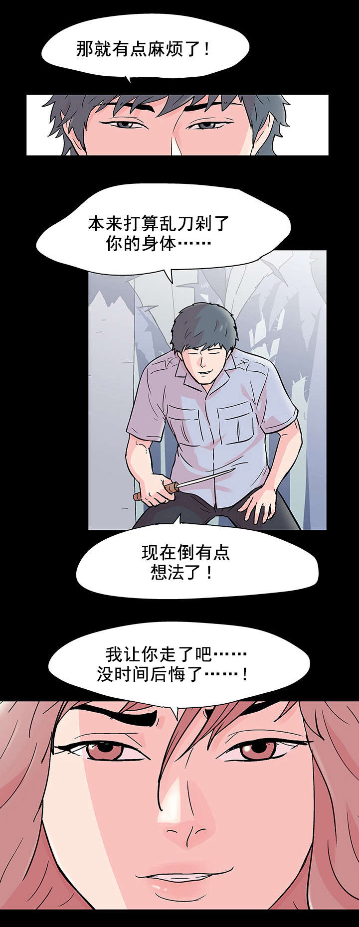 第73章：对决14