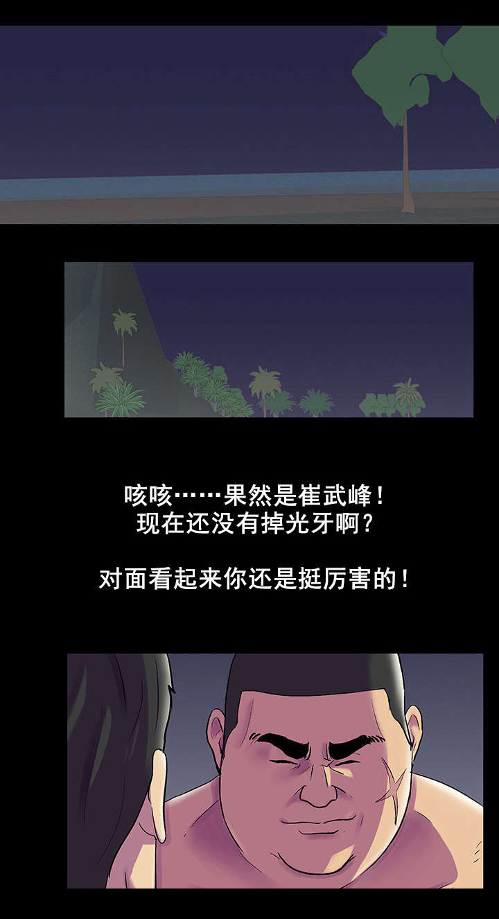 第88章：有所长进9