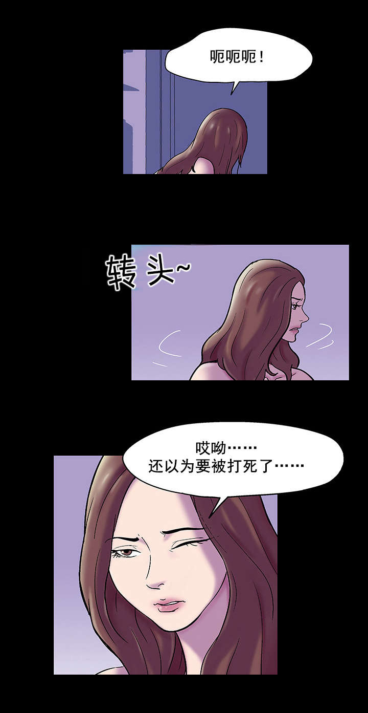 第55章：报复心3