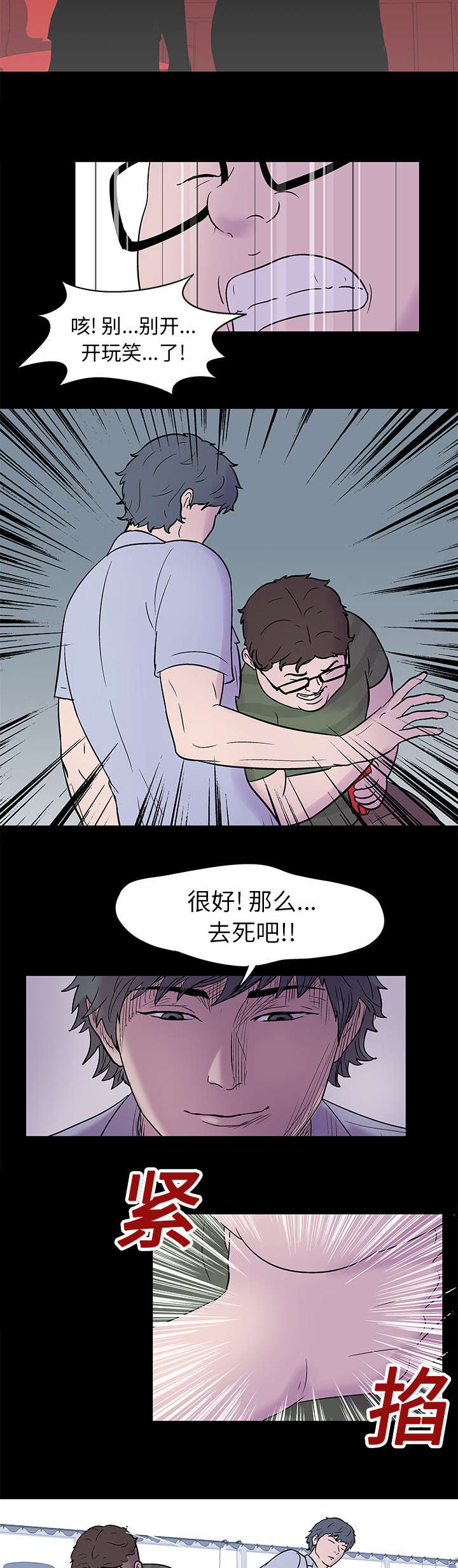 第25章：争夺5