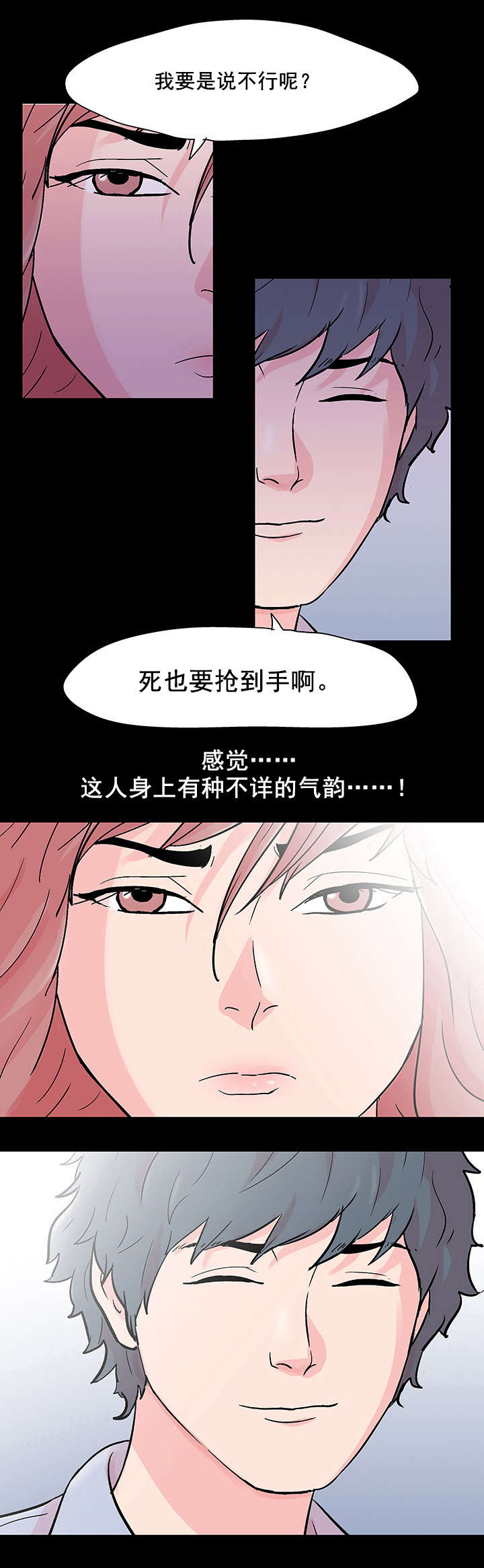 第72章：混乱14
