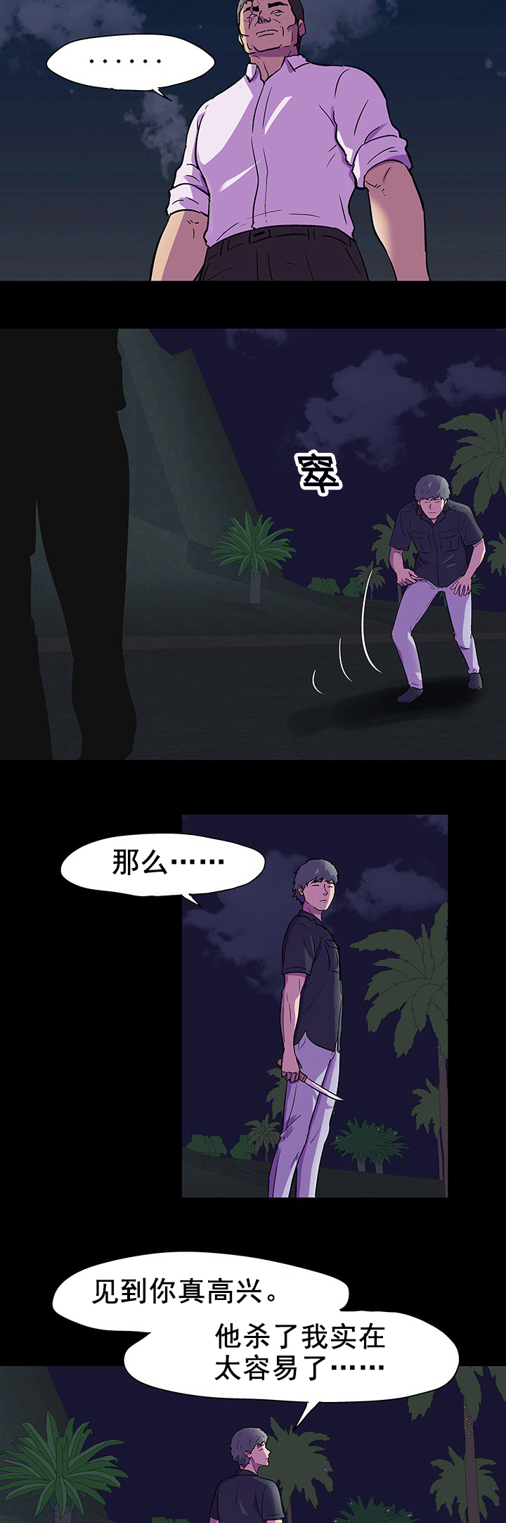 第95章：有趣的地方6