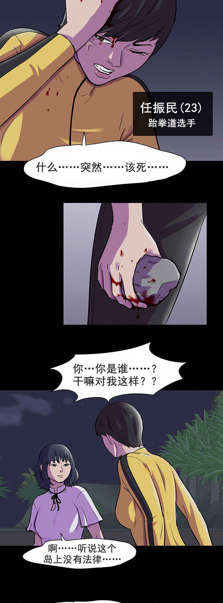 第85章：猎物4