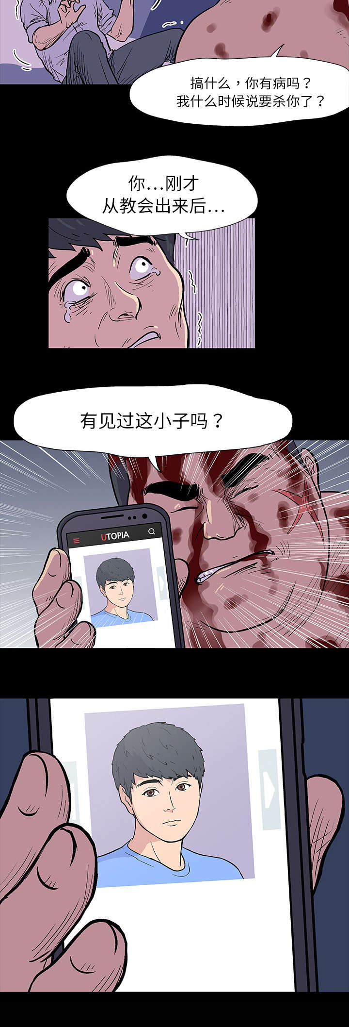 第8章：原来是你4