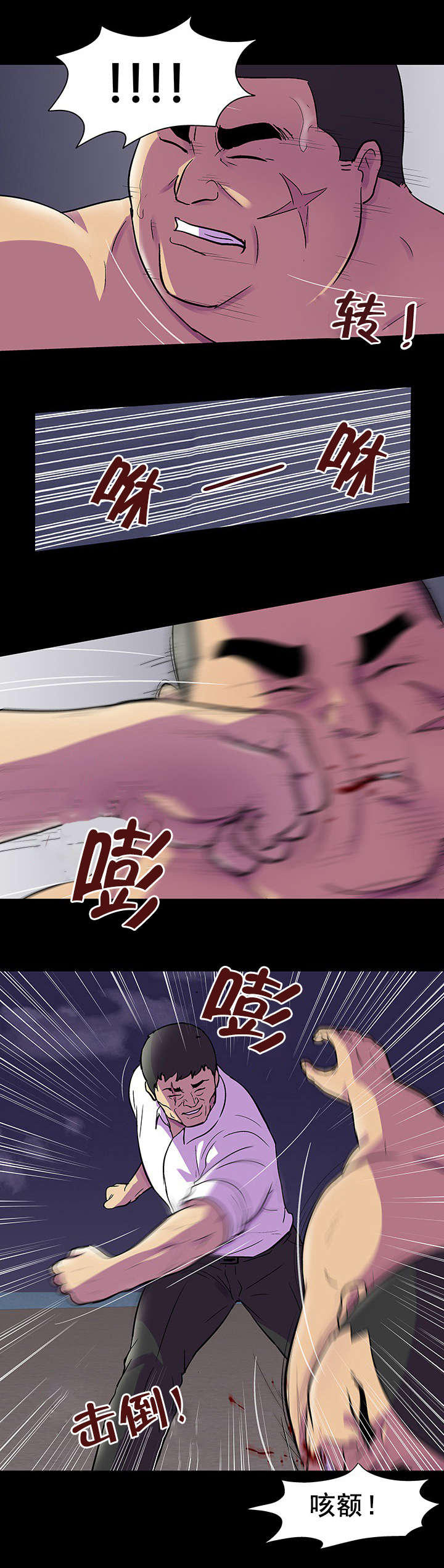 第89章：争斗7