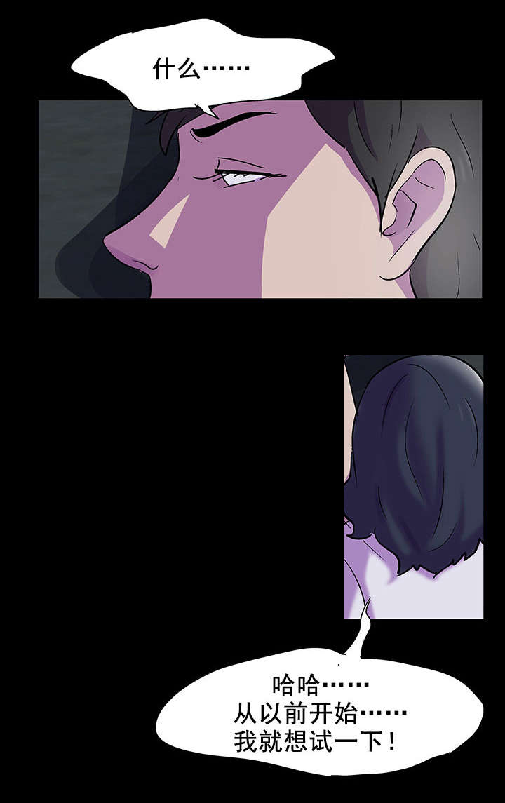 第86章：疯女人1