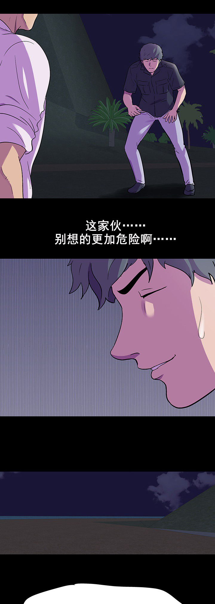 第95章：有趣的地方2