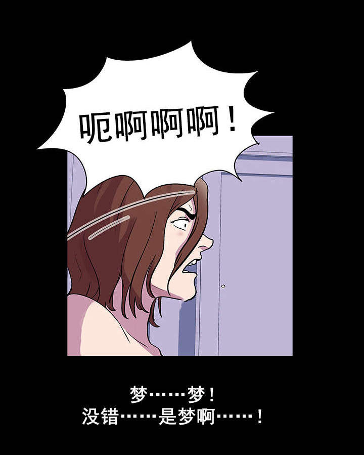 第49章：梦6