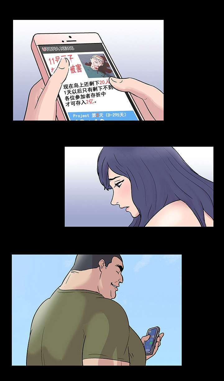 第63章：为钱而狂7