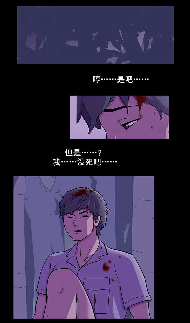 第77章：失手11