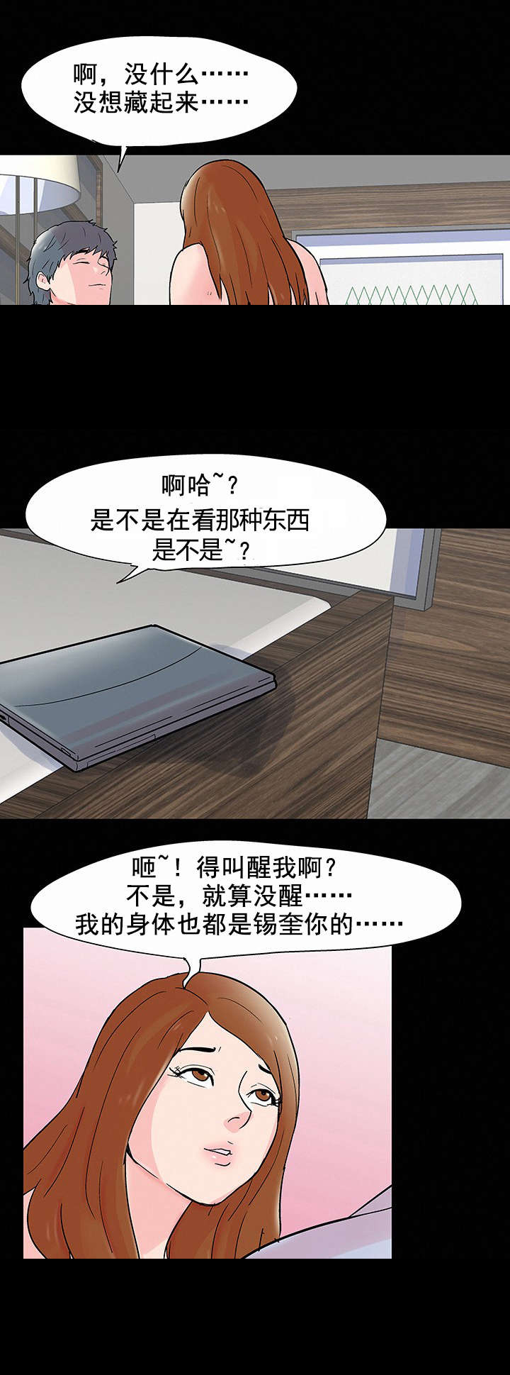 第70章：同行之人9
