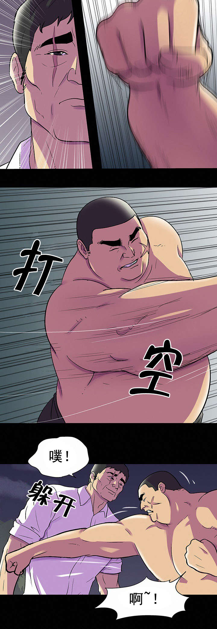 第89章：争斗5