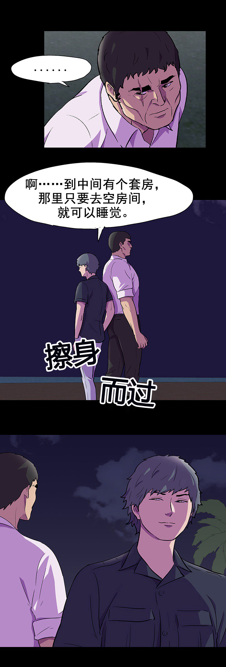 第94章：危险人物7