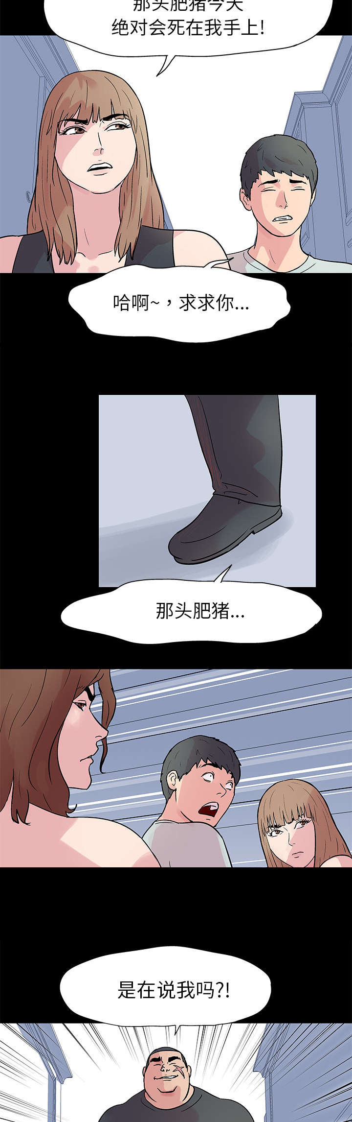 第24章：找到6