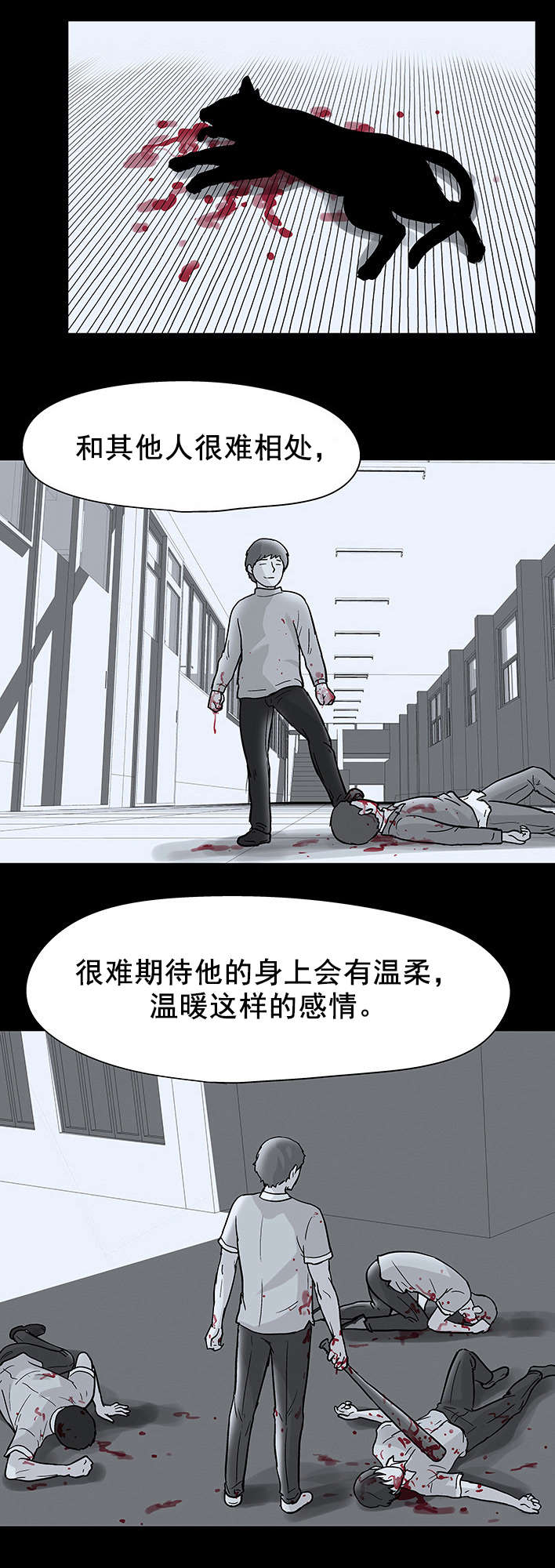 第44章：人格分裂3