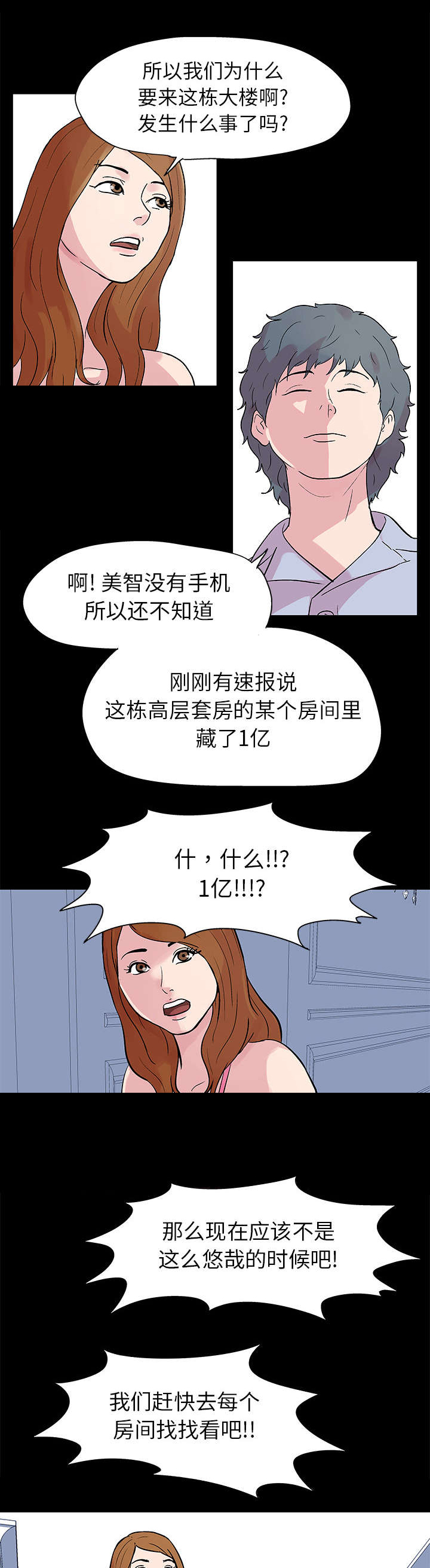 第24章：找到3