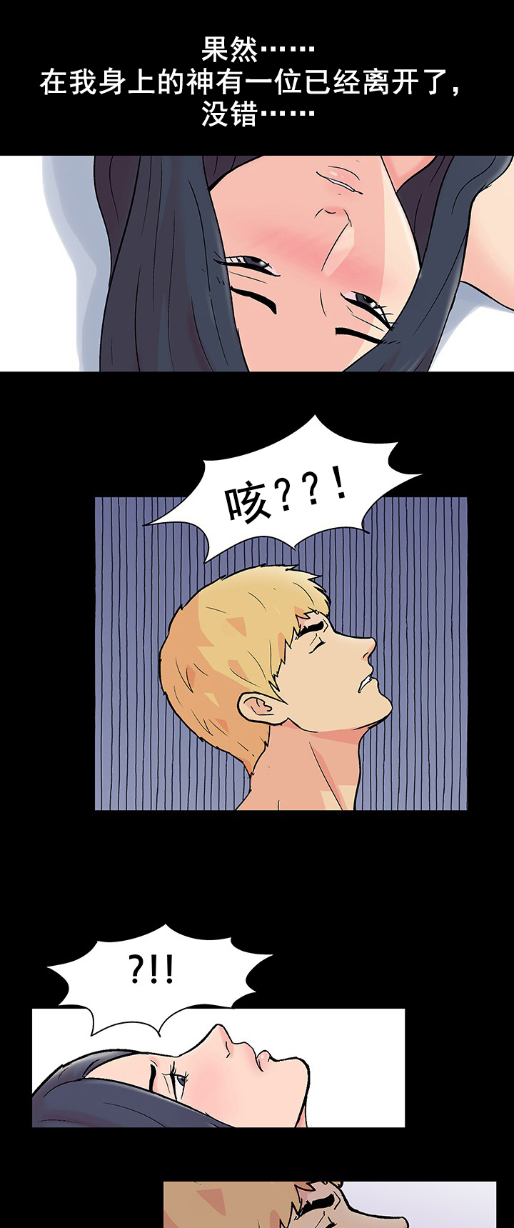 第95章：有趣的地方10