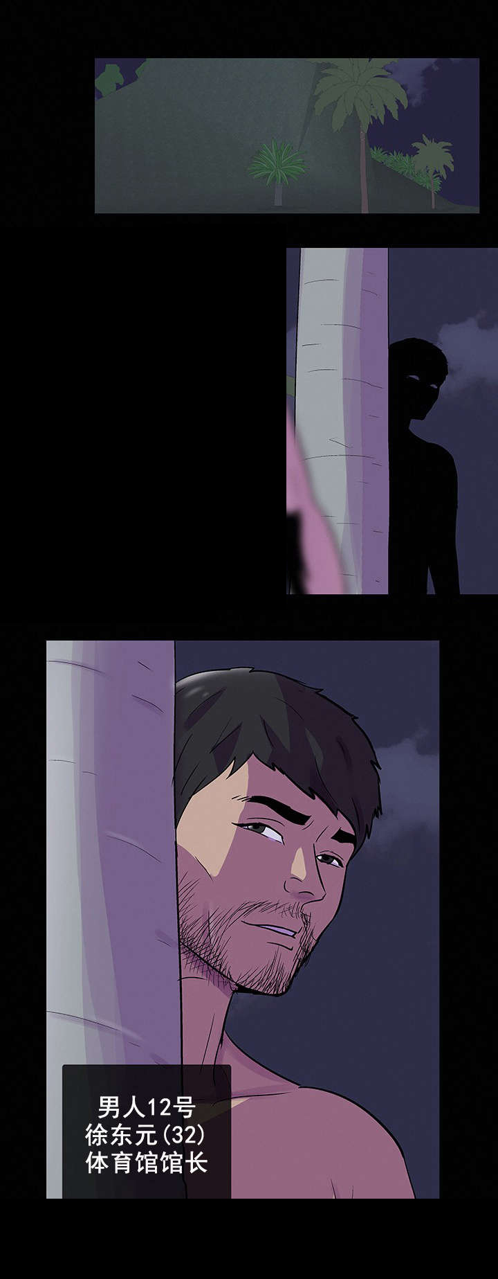 第86章：疯女人10