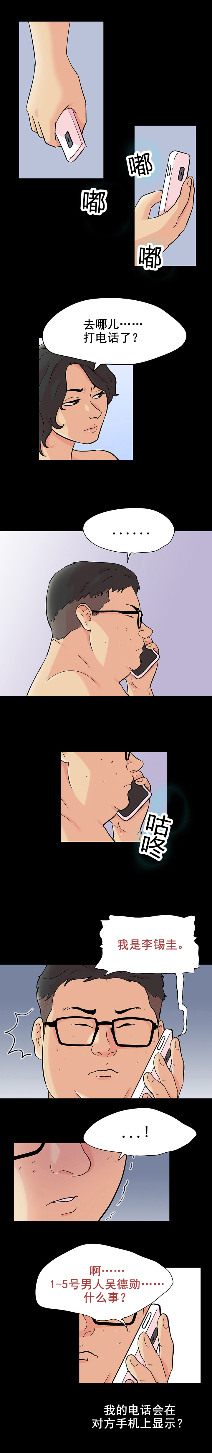 第104章：开会0