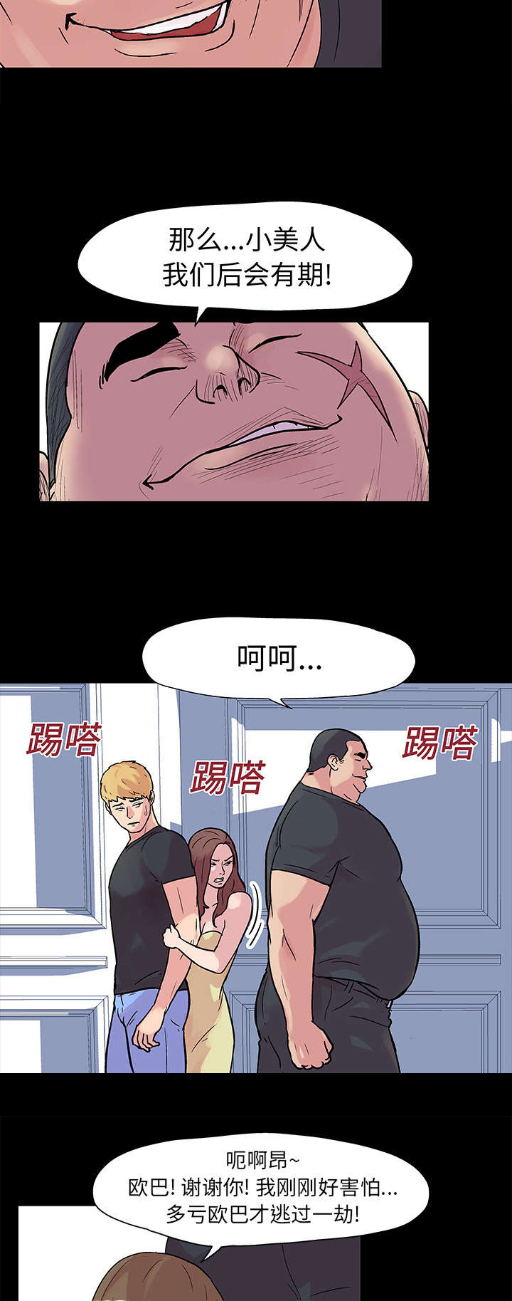 第23章：逃过一劫6
