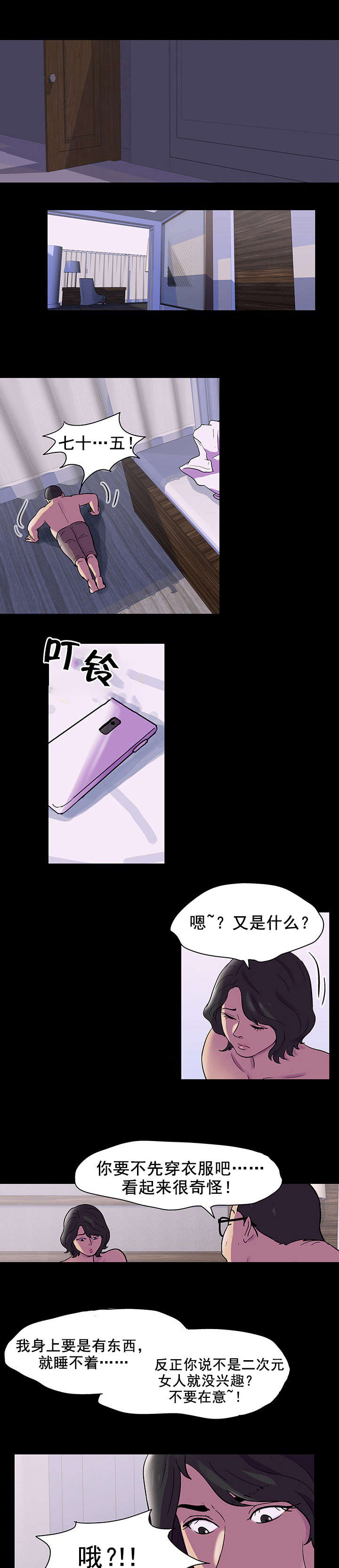 第88章：有所长进0